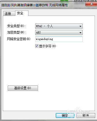WIFI密码怎么查