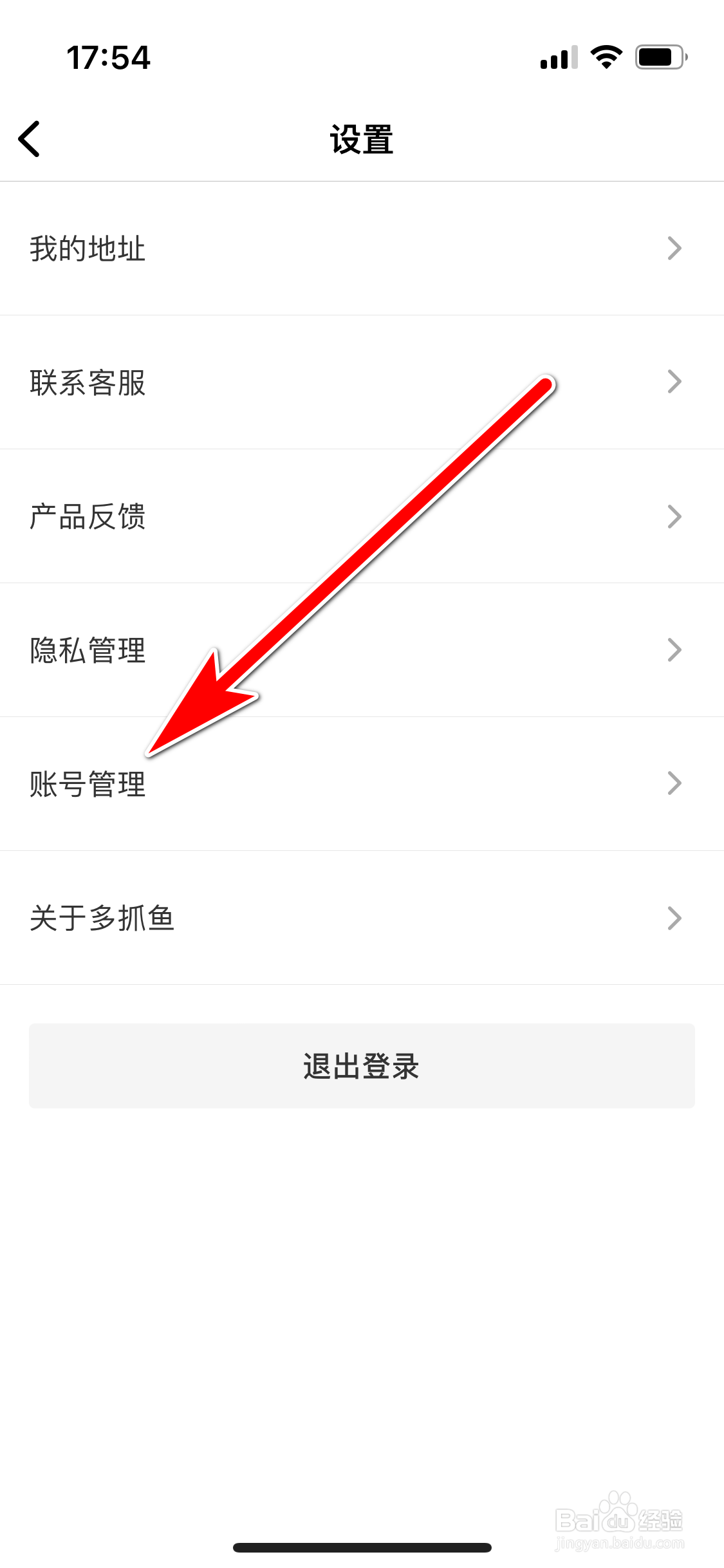 多抓鱼如何查看我的二维码