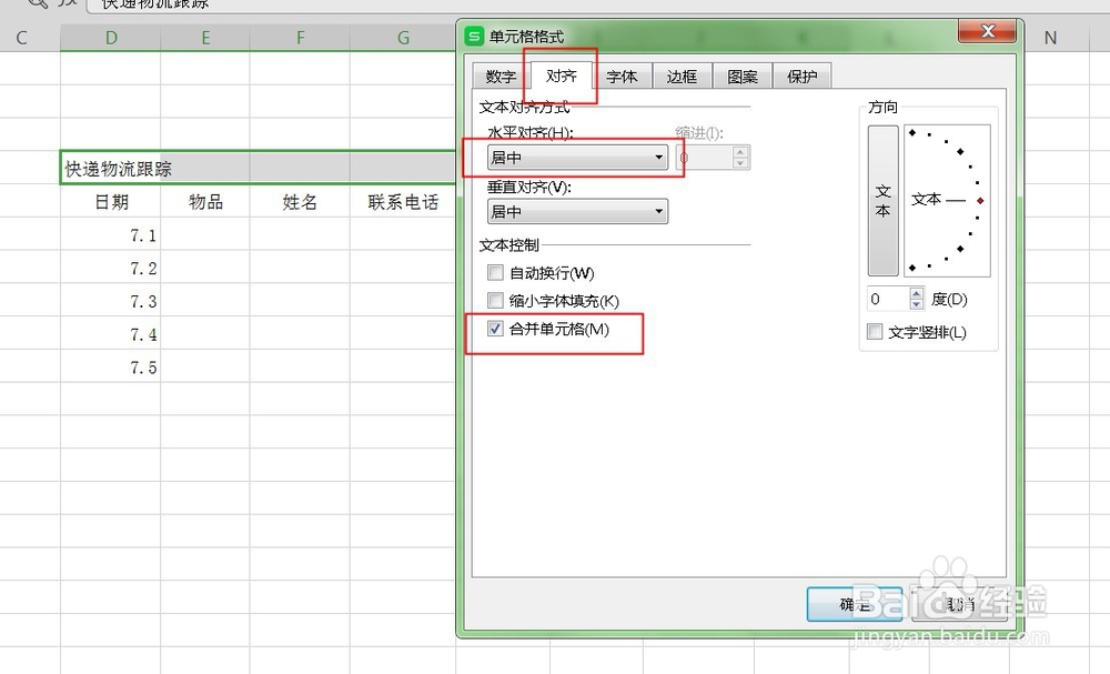 excel表格怎样合并单元格，详细步骤