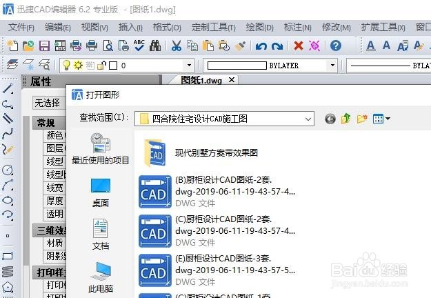 <b>CAD图纸中怎样解决不能黑白打印</b>