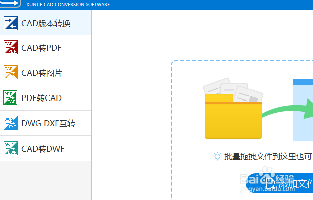 <b>CAD批量转换低版本如何实现</b>