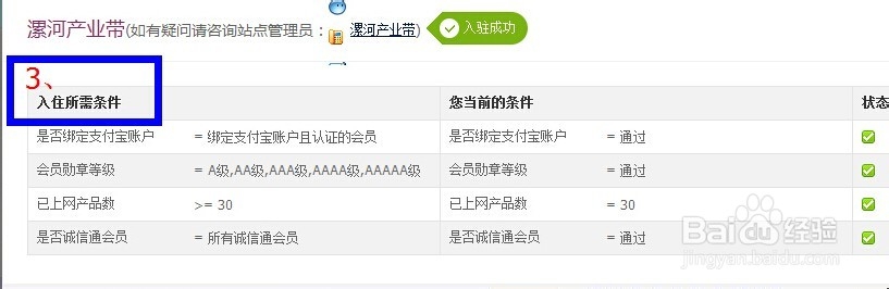 商家如何入驻漯河产业带