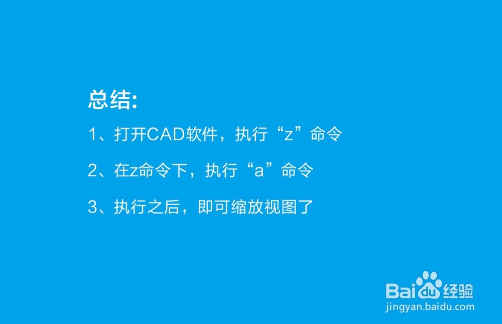 cad为什么不能缩小