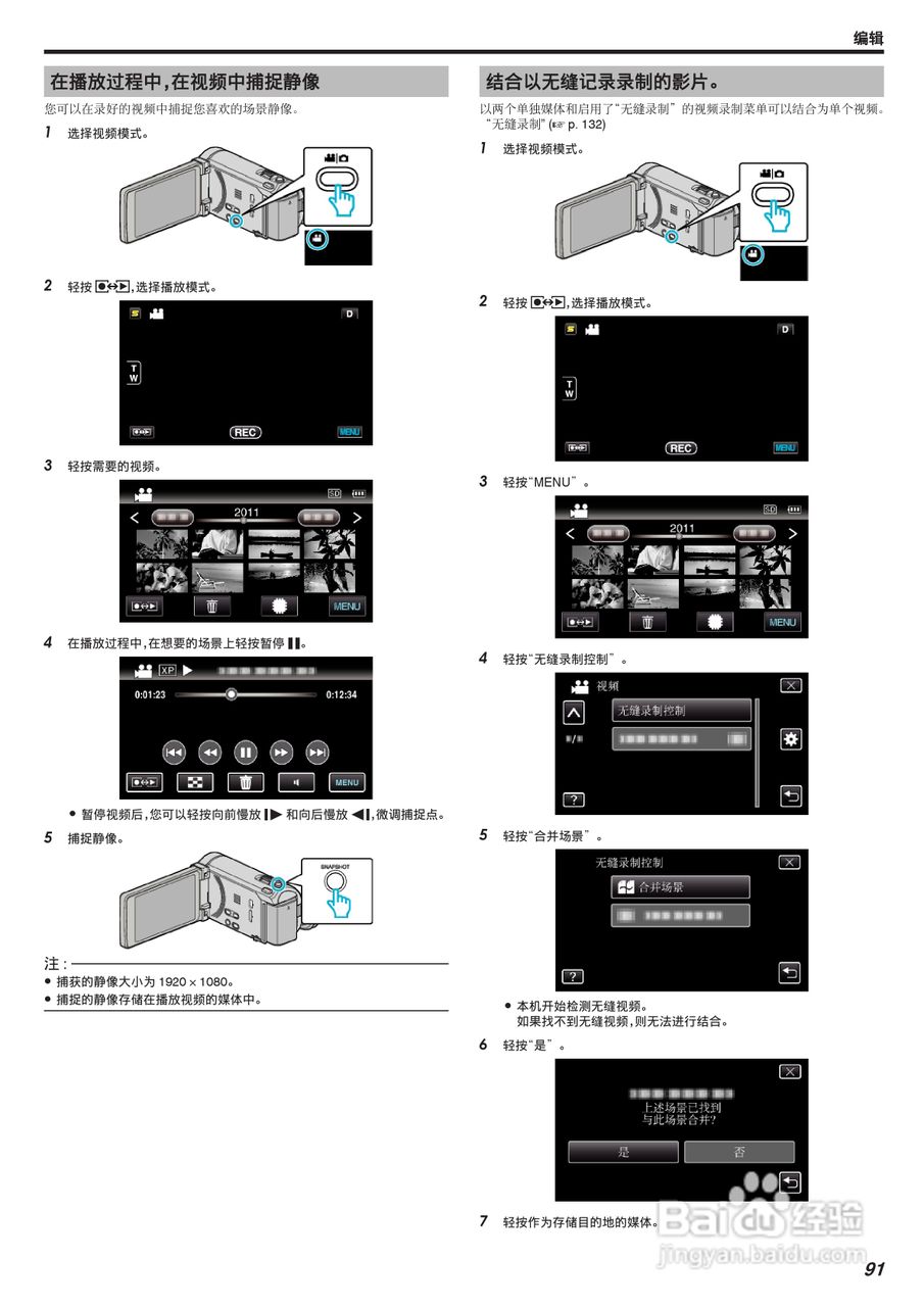 JVC GZ-HM860数码摄像机说明书:[10]