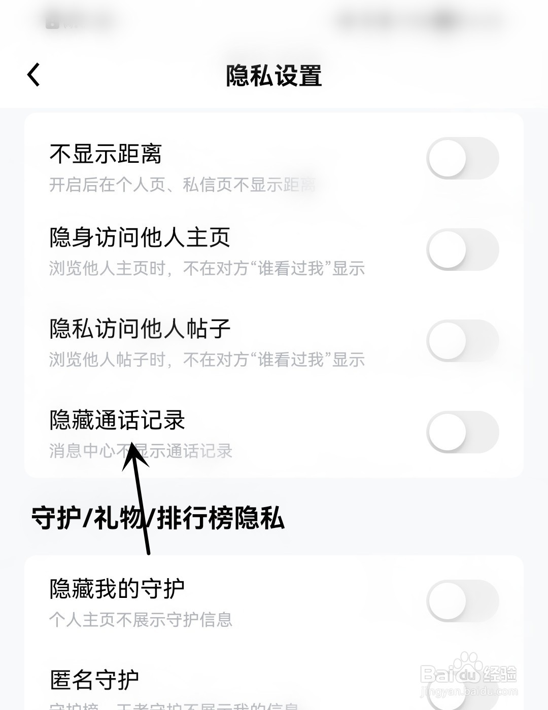 他趣怎么隐藏通话记录