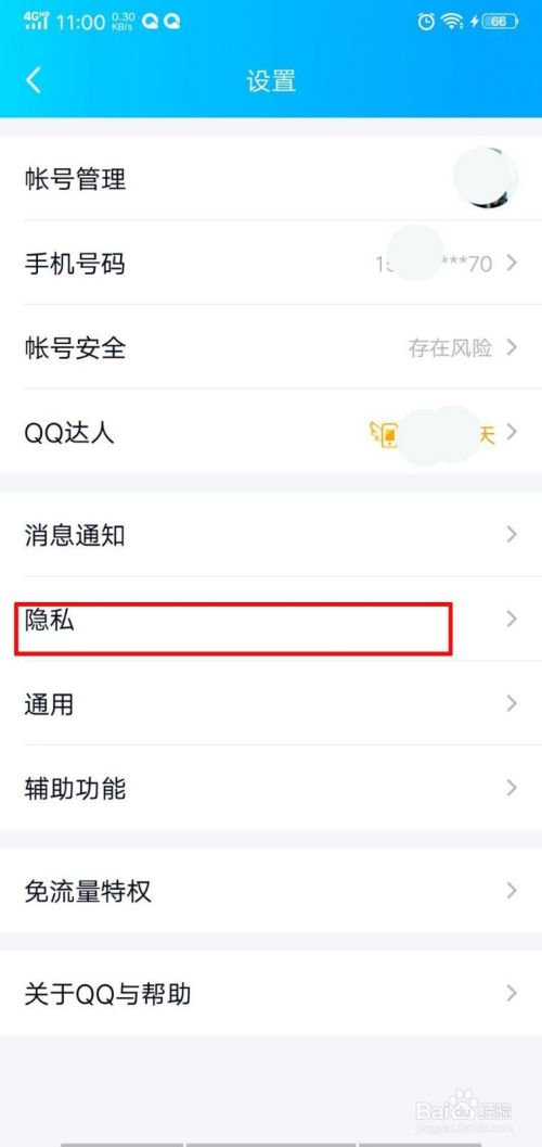 QQ情侣闺蜜亲密关系怎么解绑？