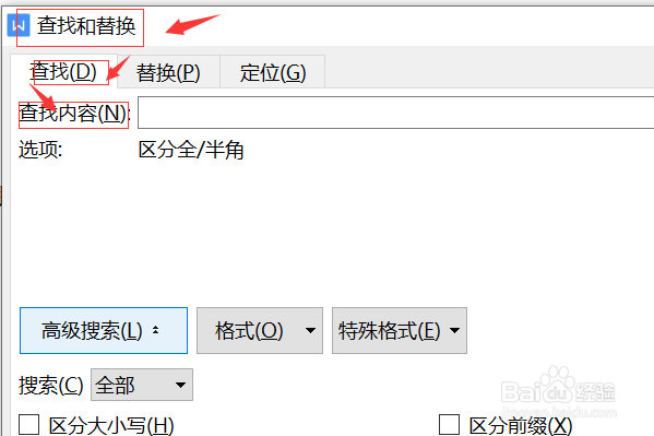 WPS DOCX文档如何使用查找功能？