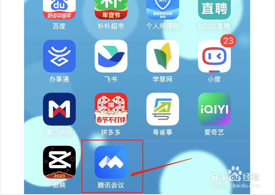 腾讯会员怎么看会议回放