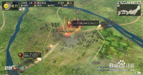 信长之野望14：创造合战图文教程：[2]