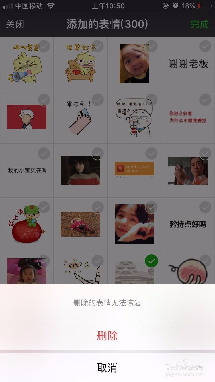 微信表情上限怎么办