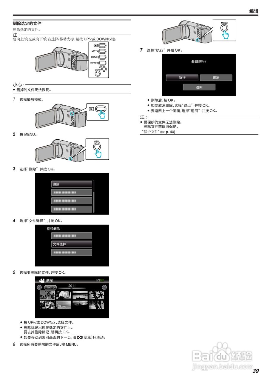 JVC GZ-MS150数码摄像机说明书:[4]