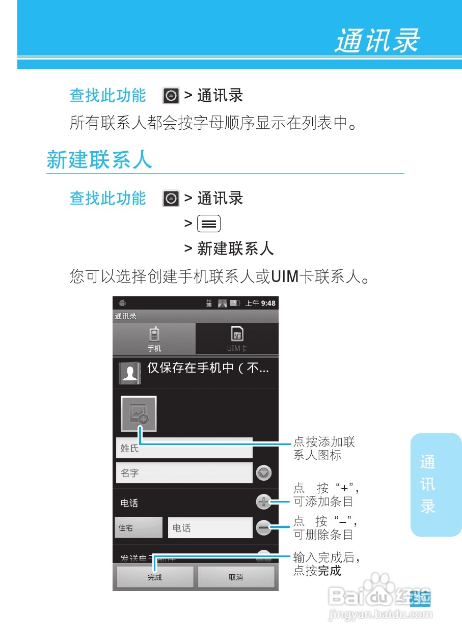 摩托罗拉XT681手机使用说明书:[4]