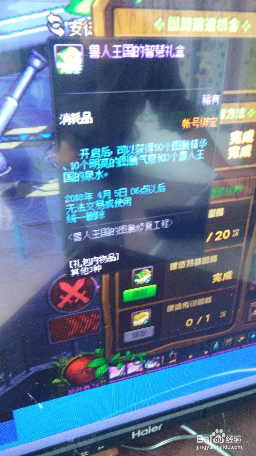 DNF怎么建筑特殊图腾