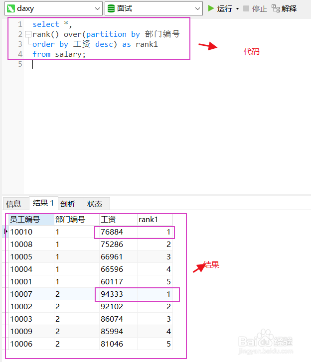 用sql查询各部门除了最高最低工资外的平均工资.
