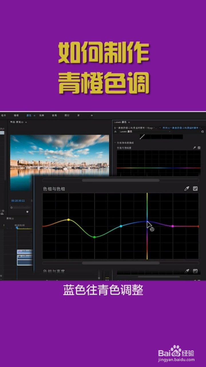PR如何制作青橙色调