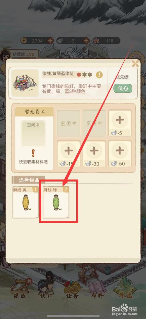胡记布庄怎么制作绿色麻线