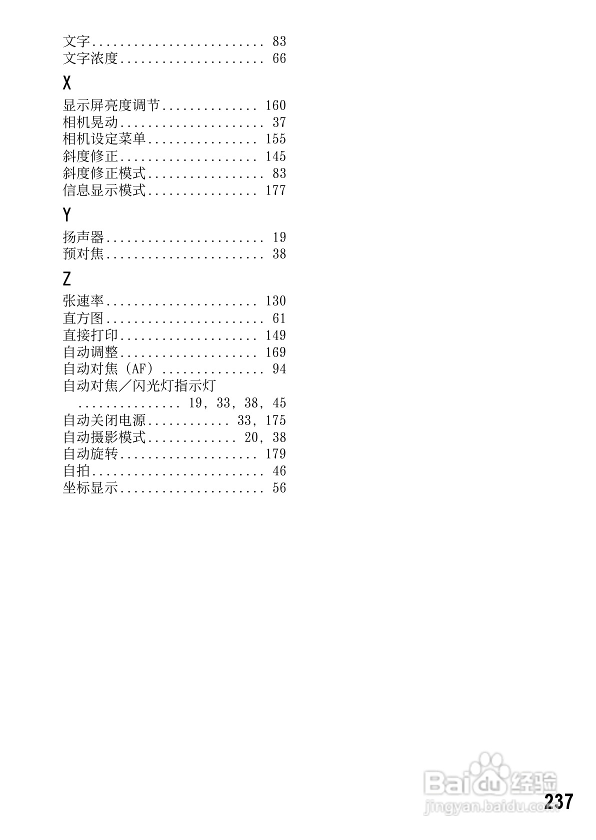理光GR DIGITAL II数码相机简体中文版说明书:[24]
