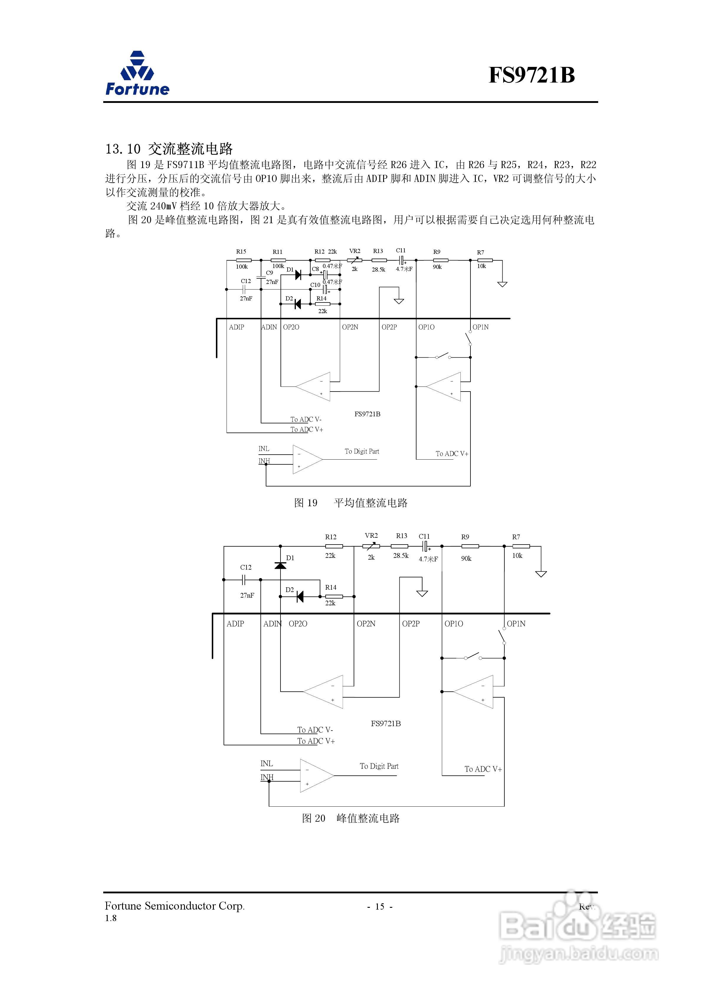 Fortune FS9721B数字多用电表专用集成电路说明书:[2]