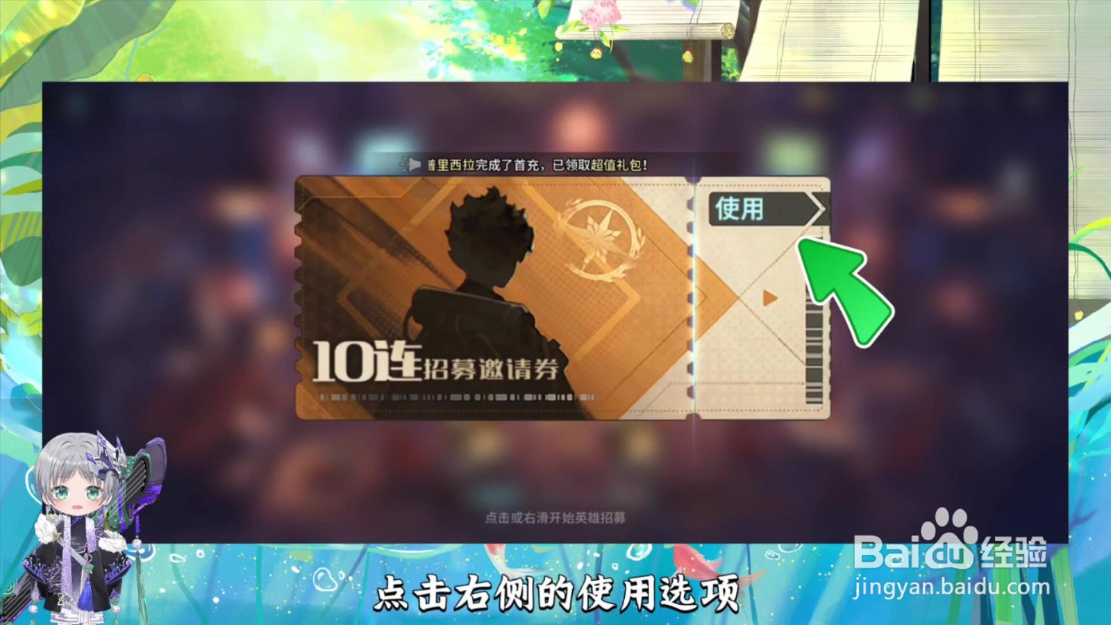 吟游战记怎么进行邀请
