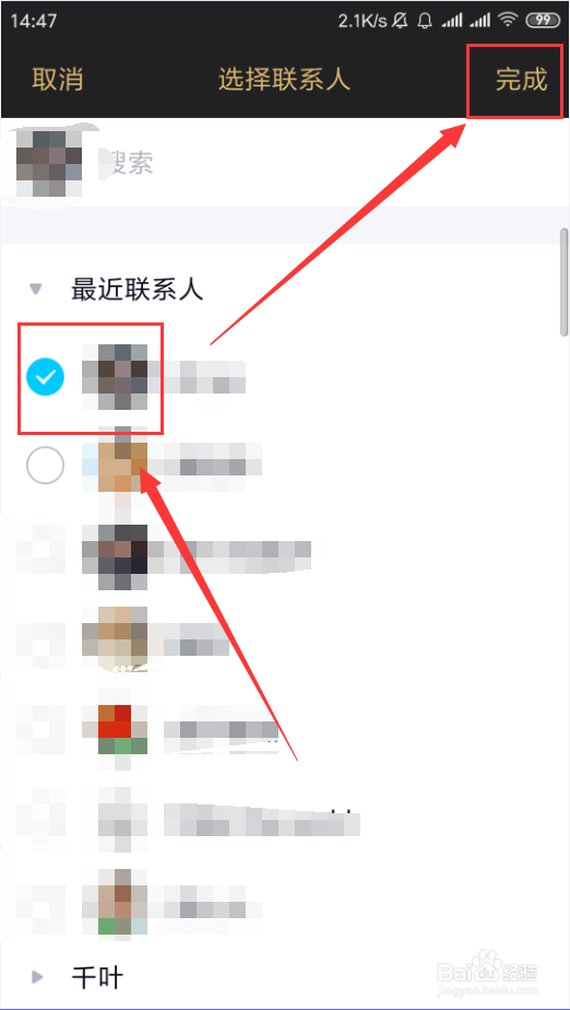手机QQ如何与好友建立亲密关系，成为情侣