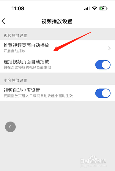 知乎怎么设置关闭自动播放