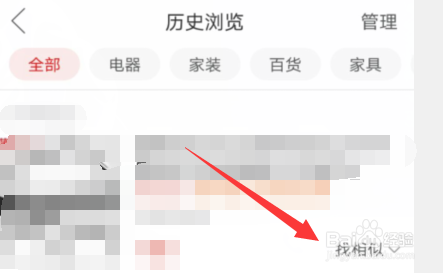拼多多如何查看历史浏览记录