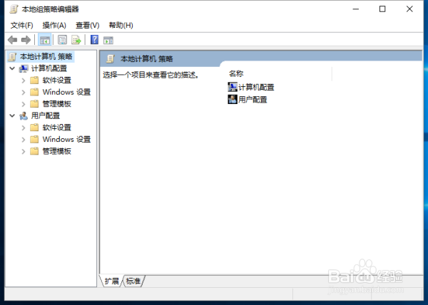 Win10系统下 优化“关闭Windows移动中心”