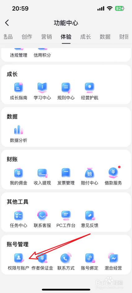 抖音怎么关闭橱窗