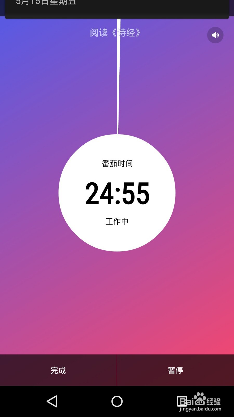 如何改掉拖延症，提高学习效率
