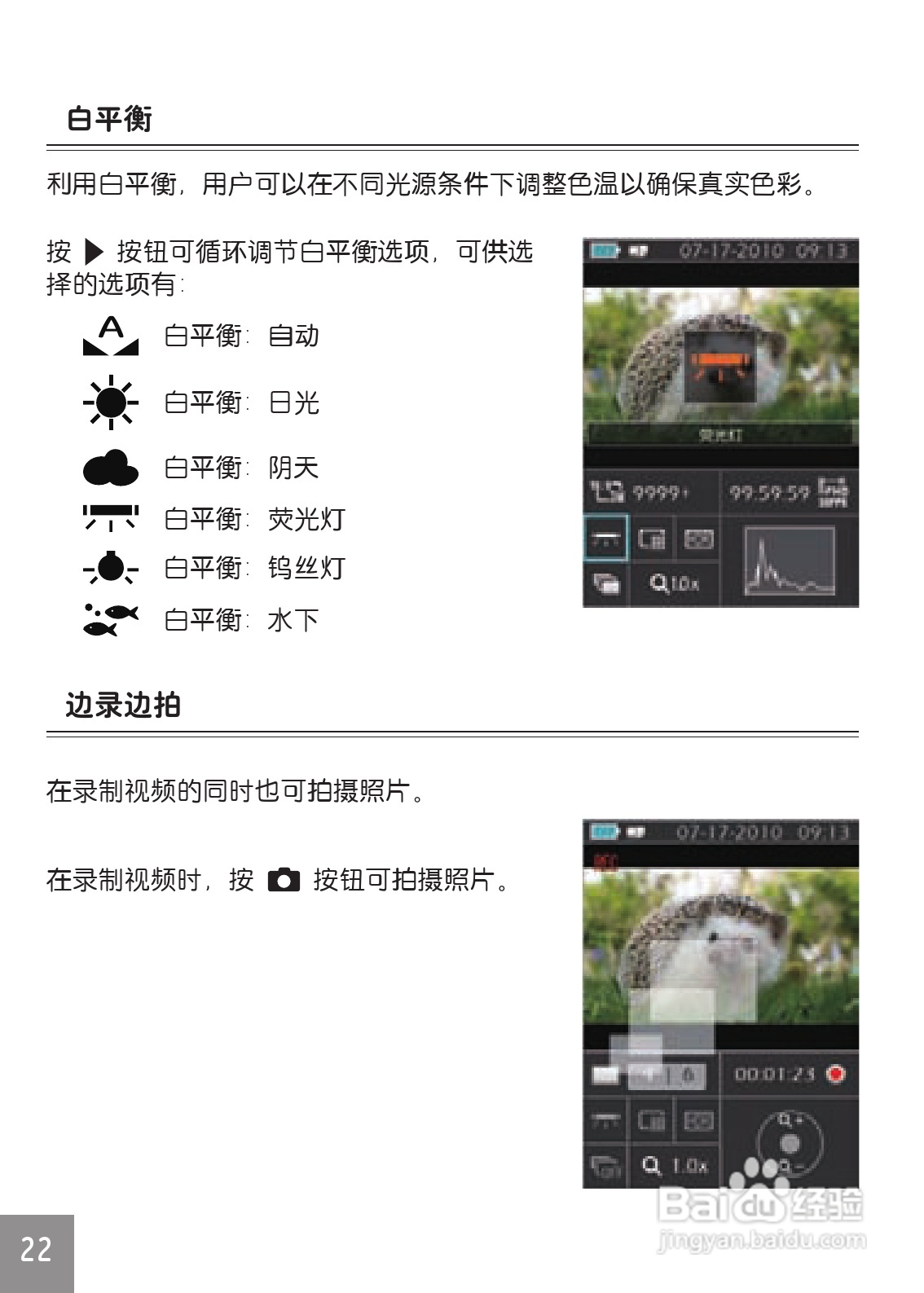 GE通用DV1数码相机说明书:[3]