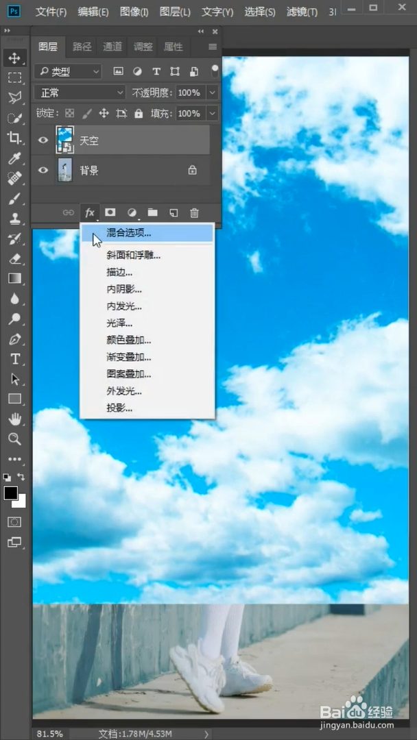 如何替换照片中的天空