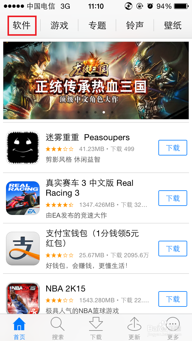 回答：苹果软件怎么安装