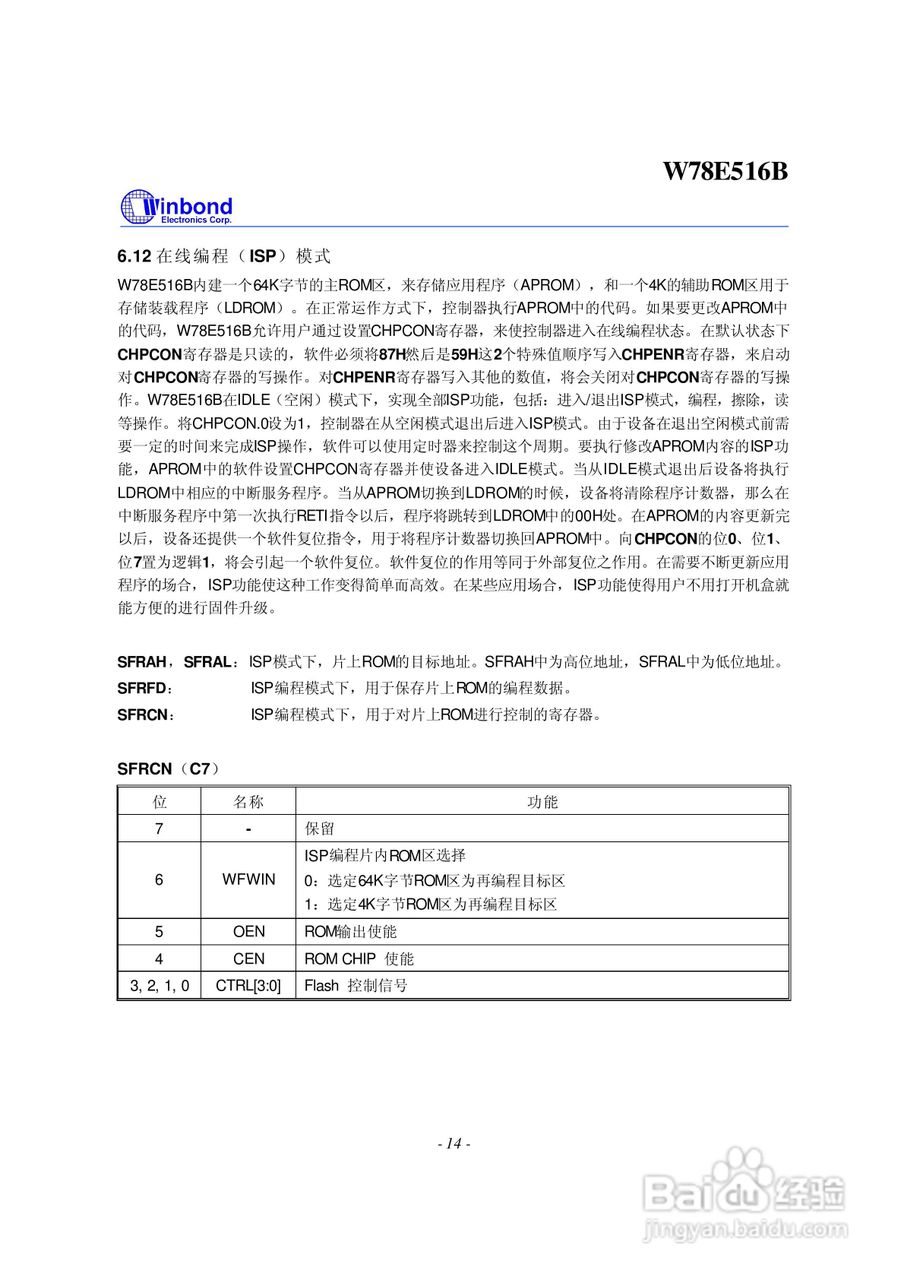 Winbond W78E516B 8位微控制器说明书:[2]
