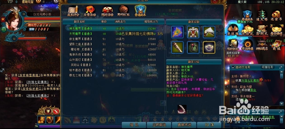 九鼎记游戏——新手玩家攻略