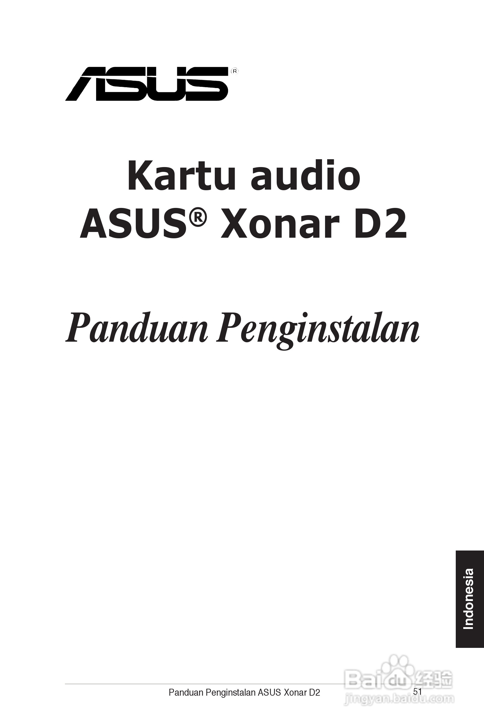 华硕Xonar D2声卡英文版说明书:[6]