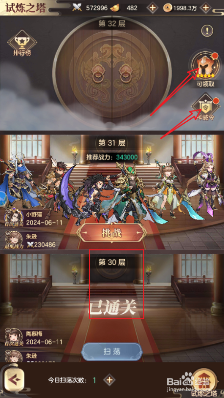 幻想名将录五星武将碎片怎么获得