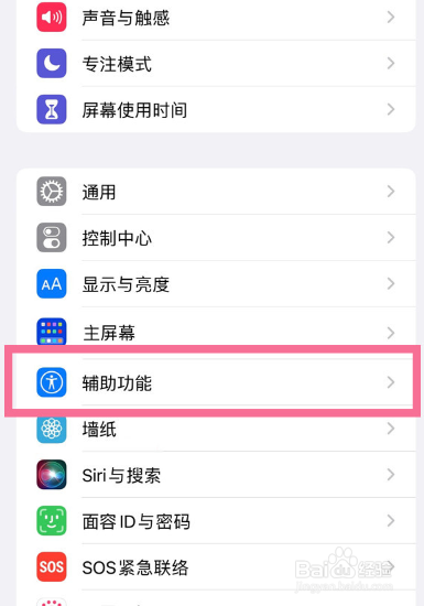 iphone14pro背景音怎么打开