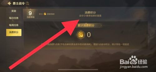 DNF手游消费积分重置怎么操作