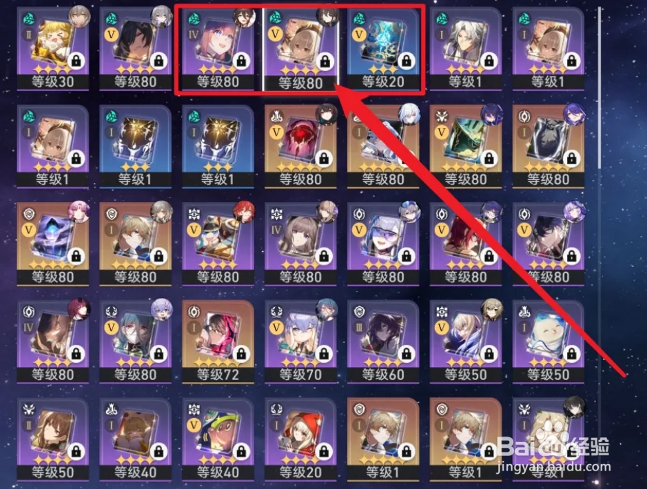 崩坏星穹铁道同谐主角光锥挑选攻略