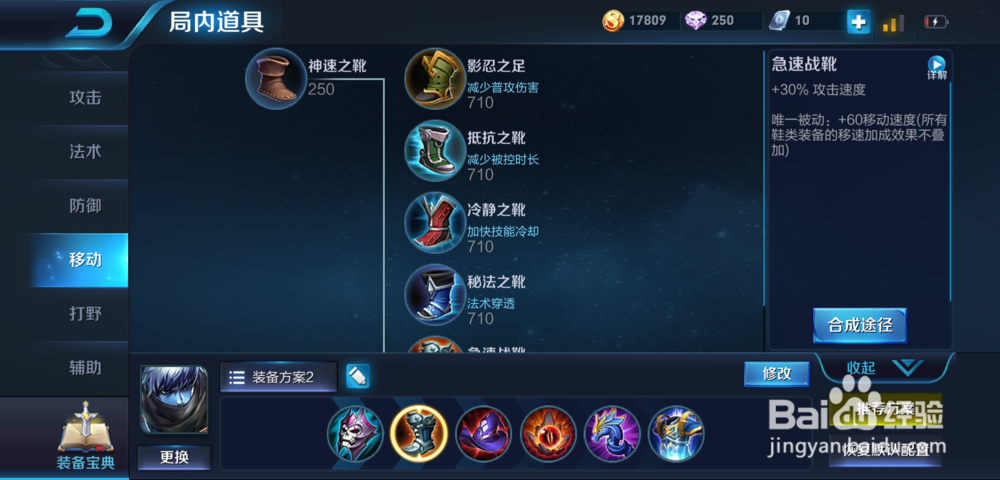 扁鹊在王者荣耀里面怎么出装