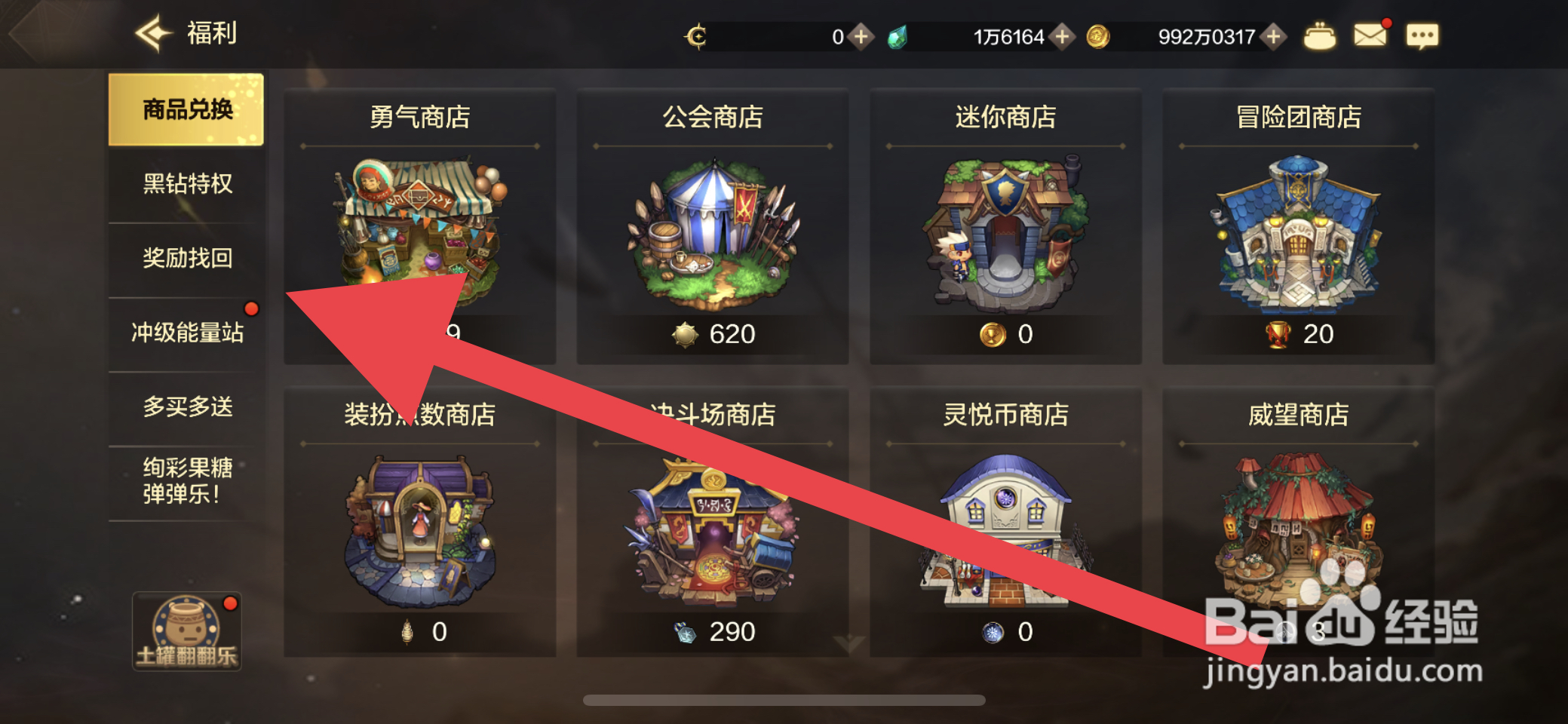 DNF手游怎么金币找回深渊派对远征函