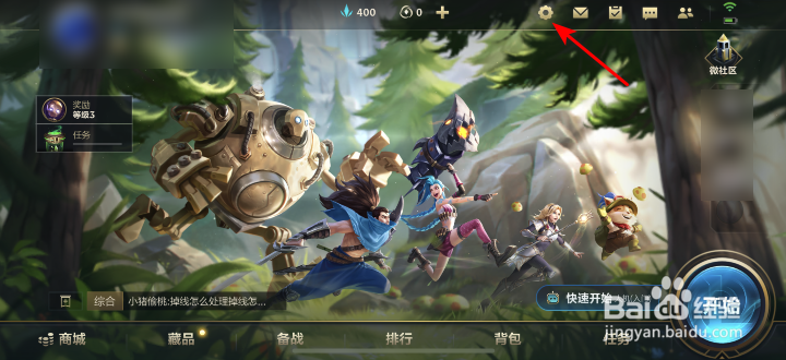 英雄联盟手游怎么修改FPS