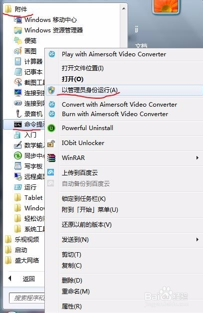 怎么把FAT32转换成NTFS,不影响硬盘现有数据