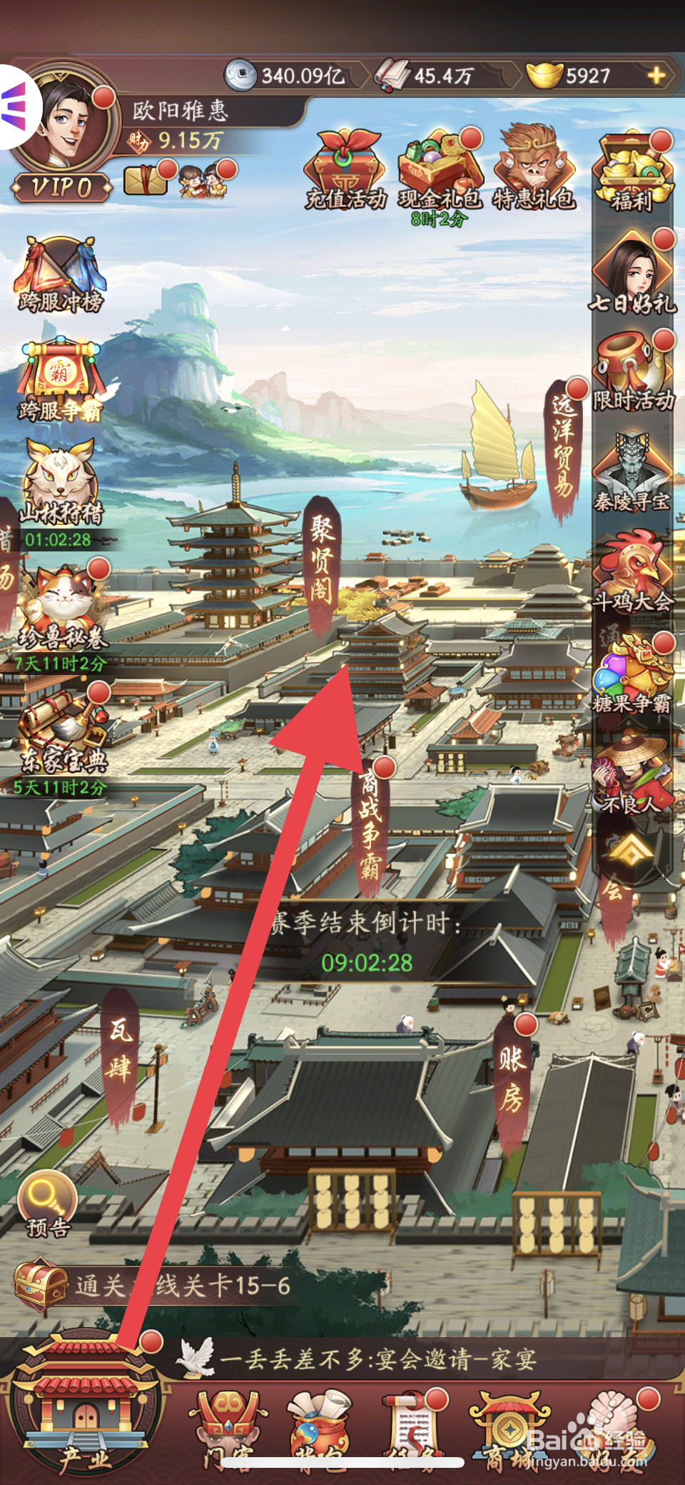 我是大东家怎么获取马超