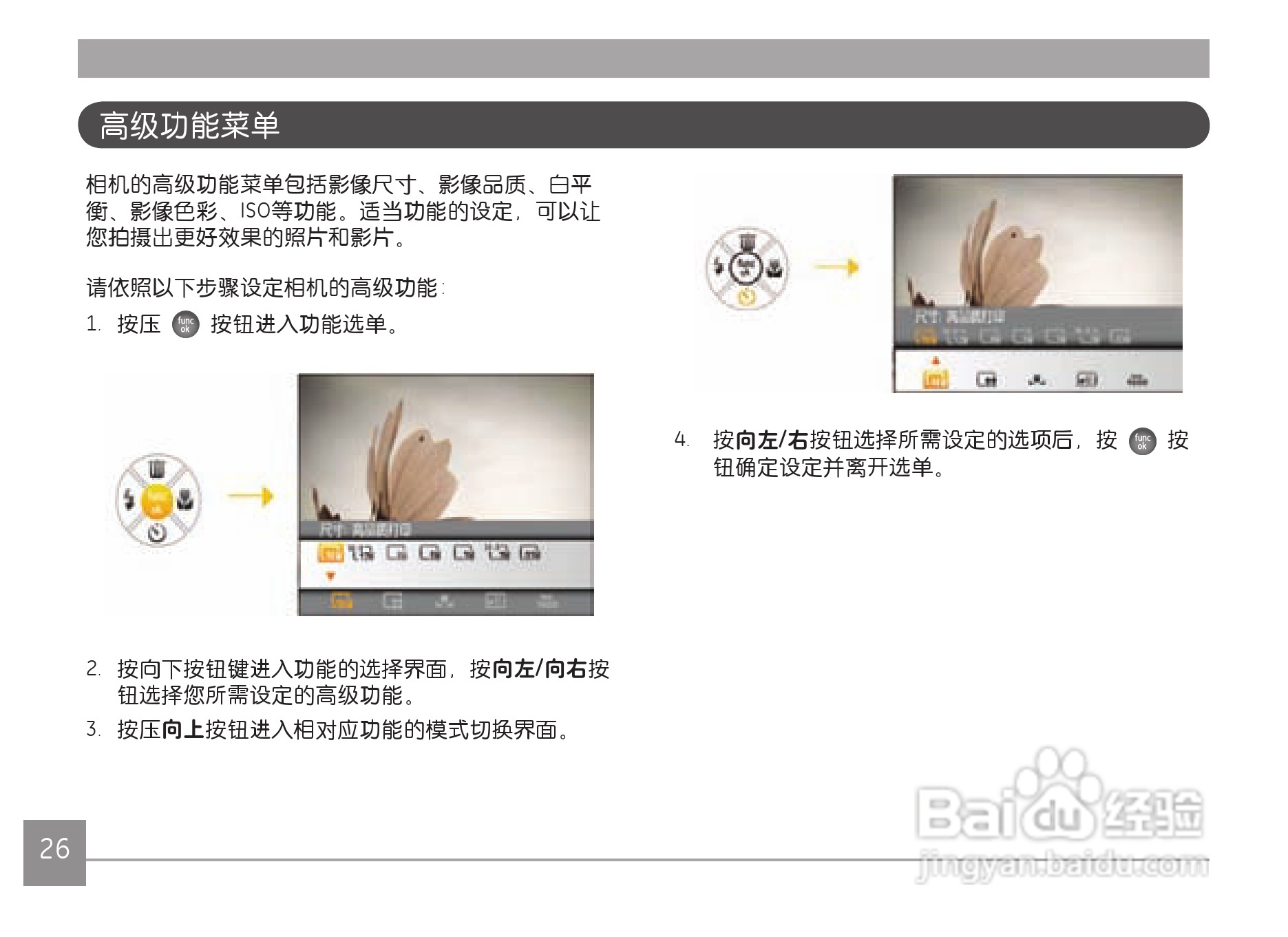 GE通用X500数码相机说明书:[3]