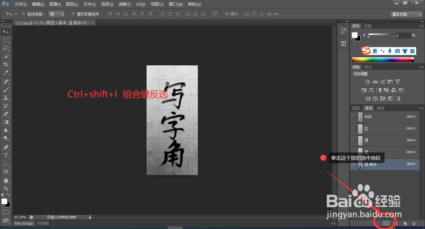 怎样使用photoshop抠毛笔字