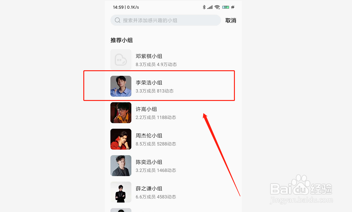 如何在QQ音乐发布“扑通”动态
