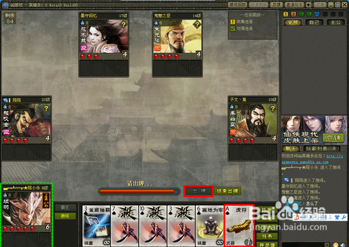 【英雄杀】项羽攻略