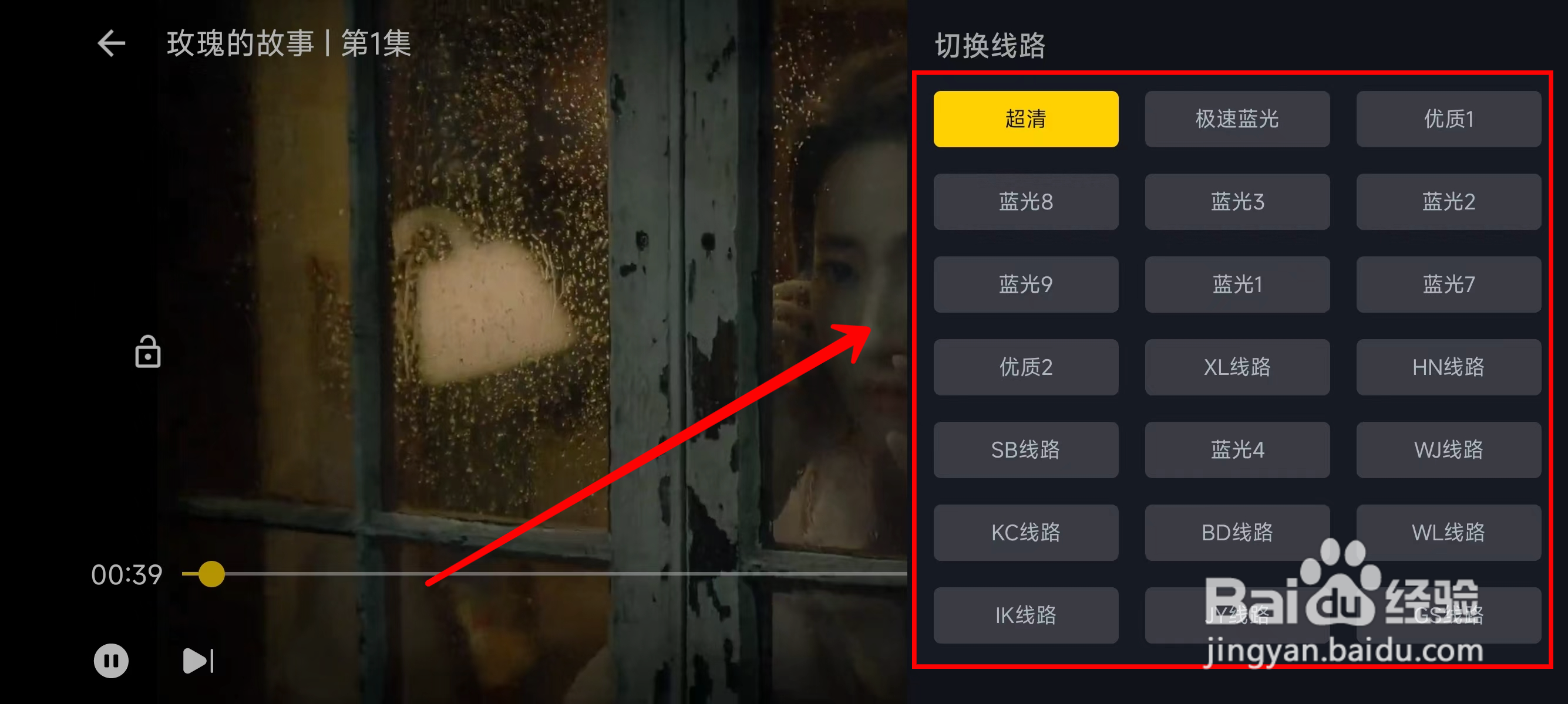 可可影视怎样选择视频播放源