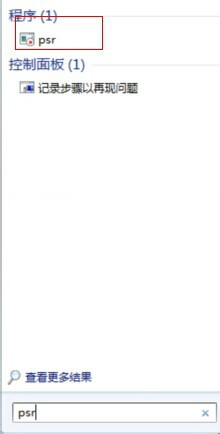 如何介绍Win7系统自带屏幕录制的功能